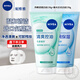 妮維雅（NIVEA）晶純煥亮氨基酸泡沫潔面乳補水保濕爽膚提亮護膚溫和清潔水油平衡 【凈顏清透150g+凝水活采150g+面膜2片】