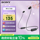 索尼（SONY）WI-C100無(wú)線(xiàn)藍牙立體聲耳機 IPX4防水防汗運動(dòng)入耳式手機耳麥 長(cháng)續航頸掛式通話(huà)禮物送男女友學(xué)生 黑色