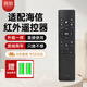 駿敖適用于海信電視遙控器CN3A75通用vidda液晶R55/X65/M50全面屏4K網絡智能電視遙控板紅外線