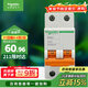 施耐德電氣 空氣開(kāi)關(guān) 2P C32A 家用微型斷路器 雙進(jìn)雙出雙極空開(kāi)EA9AN2C32R