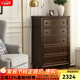 方寸毫厘斗柜 實(shí)木斗柜 客廳玄關(guān)柜臥室床前柜電視柜美式鄉村抽屜儲物柜子 五斗柜 深胡桃色 (整裝柜體發(fā)貨)