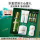 海藍之謎（LA MER）強韌修護套裝(精萃水+面霜)緊致護膚品化妝品禮盒生日禮物送女友