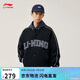 李寧外套男女春夏季復古衛衣運動(dòng)無(wú)帽棒球領(lǐng)開(kāi)衫AWDUF67