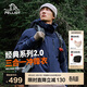 伯希和（Pelliot）【山野經(jīng)典2.0】沖鋒衣三合一春秋男女戶(hù)外防風(fēng)外套11340105藍XL