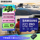 三星（SAMSUNG）512GB TF MicroSD 內存卡 4K高速藍卡 U3A2V30 讀速180MB/s 游戲機無(wú)人機運動(dòng)相機存儲卡 PRO Plus