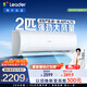 海爾統帥空調 京東嚴選 巨涼快2匹超一級 變頻冷暖掛機掛式 雙排銅管?chē)已a貼KFR-48GW/19MJD81TU1