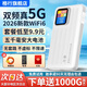 格行GX501雙頻5G隨身wifi6官方正品真三網(wǎng)免插卡移動(dòng)無(wú)線(xiàn)網(wǎng)絡(luò )隨身wifi便攜cpe路由器5G無(wú)線(xiàn)流量2026款 真5G雙頻wifi6+智能選網(wǎng)三網(wǎng)+1000G流量 【格行GX501】無(wú)套餐