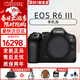 佳能（Canon）佳能r6二代相機 r62代 r63/三代旗艦版全畫(huà)幅微單 4K高清拍攝 打鳥(niǎo)攝影器材vlog攝影相機 EOS R6 三代 單機身【新品上市】 官方標配(機身+原電+座充+肩帶)