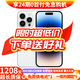 AppleiPhone 14 ProMax 【24期免息】 蘋(píng)果14promax 國行5G蘋(píng)果手機 銀色【曬單有禮】 【99新】256G【24期免息+三年店保+大禮包】