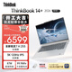 ThinkPad國家補貼15%聯(lián)想筆記本電腦ThinkBook14+ 2026全能本 銳龍7 H 255 32G 1T 3K 14.5英寸高刷 星耀白
