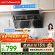 萬(wàn)和【小雙翼J525S Pro·1腔對1灶】側吸抽排家用23風(fēng)量爆炒一級能效自清洗家電可配燃氣灶油煙機