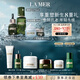海藍之謎（LA MER）明星修護套裝(精萃水+精華+面霜+眼霜)護膚品化妝品禮盒生日禮物