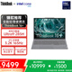 ThinkPad國家補貼15% 聯(lián)想ThinkBook 16+ 2025款AIPC酷睿16 G7+輕薄游戲商務(wù)大學(xué)生筆記本電腦 07CD Ultra9-285H RTX5060獨顯 32G 1TB  