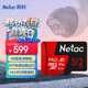朗科（Netac）512GB TF（MicroSD）存儲卡 A1 U3 V30 4K 高度耐用行車(chē)記錄儀&監控攝像頭內存卡 讀速100MB/s