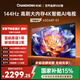 長(cháng)虹品質(zhì)款 長(cháng)虹電視 65D68F-G1 65英寸 144Hz高刷 4GB+64GB大內存 4K超高清智能液晶平板電視國家補貼