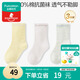 全棉時(shí)代兒童襪子7A抗菌嬰幼兒寶寶純棉中筒襪 黃白綠 10-12cm