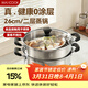 美廚（MAXCOOK）不銹鋼蒸鍋  26CM二層復底 燃氣爐電磁爐通用