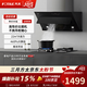 方太JQC2T同款高性?xún)r(jià)比JCD9B側吸式近吸式抽油煙機22m3吸力燃氣灶煙灶套裝  揮手開(kāi)關(guān) 一鍵瞬吸 底噪 【單煙機】22m3吸力高性?xún)r(jià)比JCD9B 天然氣12T