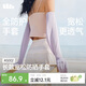 蕉下（beneunder）防曬袖套長(cháng)款防曬手套女冰袖女防紫外線(xiàn)柔煙紫AS002