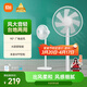 米家 小米電風(fēng)扇 落地扇家用7羽葉輕音大廣角大風(fēng)量遠風(fēng)距臺地兩用遠程智能控制 AI語(yǔ)音控制