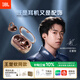 JBL 【王楚欽同款】SOUNDGEAR CLIPS琉璃扣 開(kāi)放式無(wú)線(xiàn)藍牙耳機耳夾式不入耳掛耳新款華為通用 靈琥珀