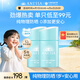安熱沙倍呵兒童專(zhuān)用防曬乳25ml雙支裝適用1歲以上純物理京東自營(yíng)女神節