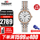 天梭（TISSOT）女表劉亦菲同款小藍針卡森臻我系列全自動(dòng)機械表情人節禮物送女友 T122.207.22.033.00玫瑰金鋼帶