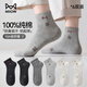 貓人男士襪子男春夏季100%純棉短襪抗菌防臭吸汗運動(dòng)籃球襪26年新品