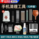 OIMG手機充電口清洗工具清理手機充電口灰塵工具灰塵神器清潔聽筒充電孔喇叭孔揚聲器屏幕清潔除塵套裝 專業版【清潔12件套+收納袋】 聲音變大/充電更快