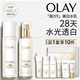 玉蘭油（OLAY）全新美白水乳液補水保濕化妝品護膚品套裝禮盒生日禮物送女生