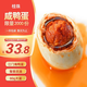 桂珠 特大海鴨蛋咸鴨蛋  20枚*80g  年貨禮品家庭裝 流油開(kāi)袋即食團購