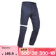 迪卡儂（DECATHLON）男速干褲戶(hù)外登山輕薄兩節可拆卸兩截運動(dòng)登山褲FOR1 深藍 S / W29 L30