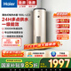 海爾（Haier）家用/商用3000W速熱恒溫電熱水器立式大容量落地豎式儲水式電熱水器 中央儲水電熱水器 100L 3000W 超一級能效/更省電/LC3