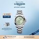 浪琴（LONGINES）瑞士手表 康卡斯系列悅動(dòng) 女士鋼帶機械表 L34304026禮物 薄荷綠 34mm