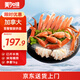 美加佳 加拿大熟凍雪蟹拼盤(pán)1kg 鮮活熟凍雪蟹 螃蟹 聚餐