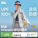 蕉下（beneunder）防曬衣女寬松百搭防紫外線(xiàn)出行AL417淺炭灰均碼