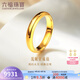 六福珠寶足金泥鰍背寬面黃金戒指男女款素圈戒指實(shí)心單只 計價(jià) F63G0004DS 23號-7.29克(含工費598元)