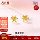 周六福雪花5G工藝黃金耳釘女足金生日禮物計價(jià)A099578 一對 約1.42g
