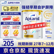 愛(ài)他美（Aptamil）澳洲白金新西蘭原裝進(jìn)口嬰幼兒配方牛奶粉 【店鋪熱銷(xiāo)】3段 900g 效期27年10月