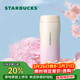 星巴克（Starbucks）經(jīng)典系列粉色漸變款不銹鋼杯384ml咖啡杯泡茶杯吸管杯女神節禮物