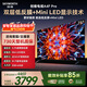 創(chuàng  )維電視A4F Pro 75英寸 Mini LED低反屏  2+64G大內存  2.0聲道 國家補貼 A4F升級款