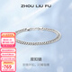 周六福（ZLF） S925銀飾雙扣手鏈男生潮流小眾百搭嘻哈風(fēng)送男友禮物 經(jīng)典款 手鏈鏈長(cháng)18cm