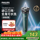 飛利浦電動(dòng)剃須刀新一代旋風(fēng)1系刮胡刀 風(fēng)馳切剃3D浮動(dòng)刀頭 生日禮物送男生老公父親