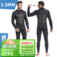 鯊巴特（SBART） 鯊巴特防寒1.5MM潛水服男連體長(cháng)袖保暖泳衣女大碼深潛衣情侶 1.5MM男1283黑色 XL 125-140斤