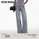 VEROMODA牛仔褲2026春新款含棉腰帶水洗直筒褲時(shí)髦百搭326132020 淺牛仔灰 M