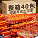 邵陽武岡豆干蘭花串香辣休閑小吃湖南特產豆腐干解饞素肉零食整箱 香辣味共20包約440g