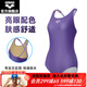 阿瑞娜（arena）健身系列女士泳衣溫泉柔軟面料連體無(wú)袖三角游泳衣 紫色（PPL） L