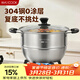 美廚（MAXCOOK）蒸鍋 304不銹鋼28cm單層蒸鍋 加厚復合底燃氣灶爐電磁爐通用