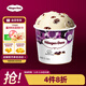 哈根達斯（Haagen-Dazs）葡萄朗姆酒口味冰淇淋 100ml/杯 雪糕