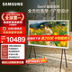 三星電視 65LS01D 65英寸 Serif畫(huà)境藝術(shù)電視 超薄4K啞光屏顯 QLED量子點(diǎn) QA65LS01DAJXXZ